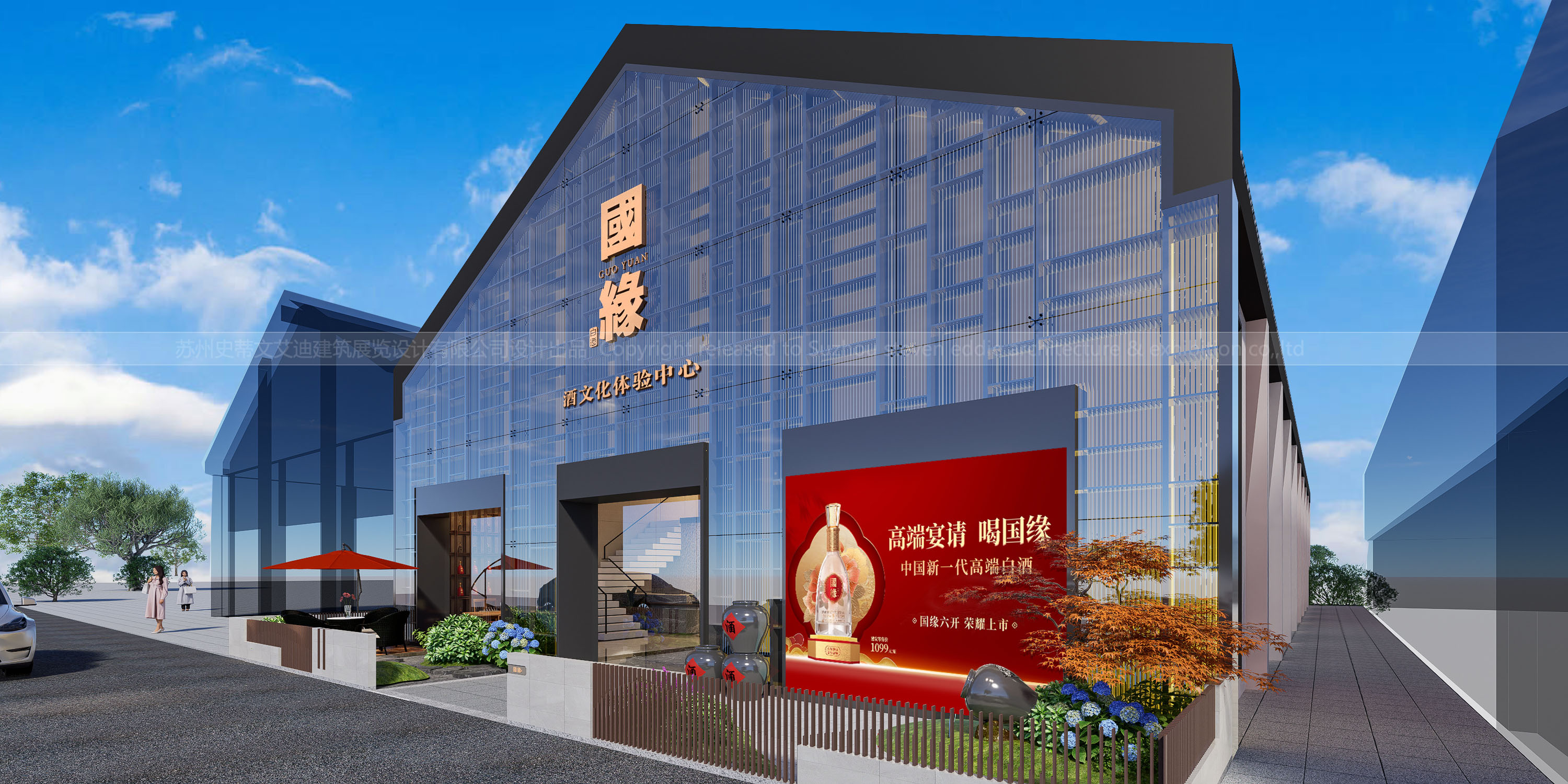 国缘酒文化体验中心合肥店